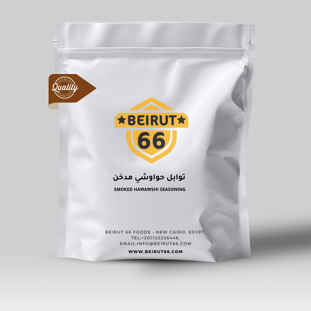 بهارات حواوشي مدخن