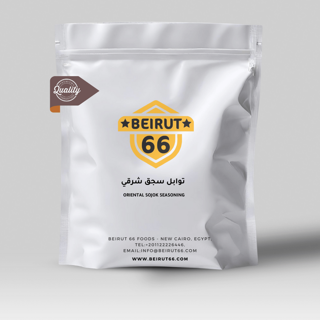 بهارات السجقالشرقي